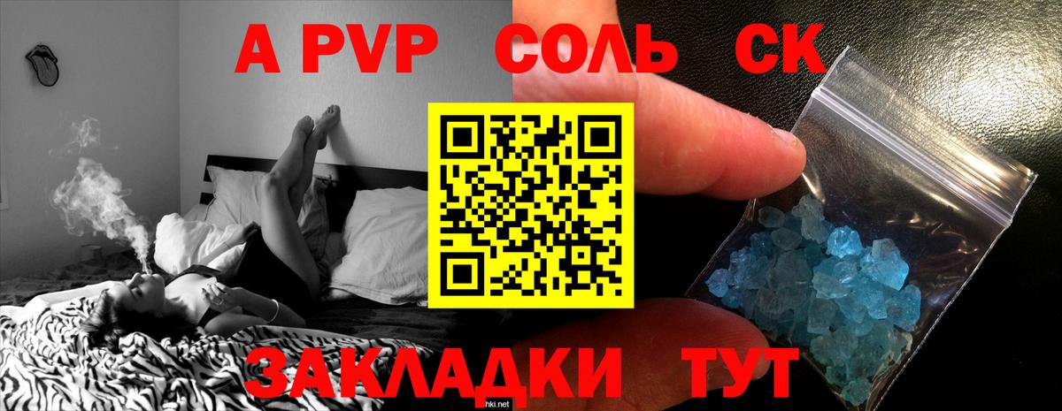 А ПВП СК Ирбит
