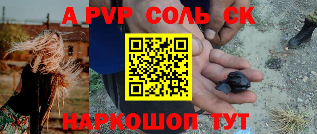 Альфа ПВП Crystall  APVP СК КРИС  A PVP Crystall  Ирбит  где найти наркотики  Вход с VPN 