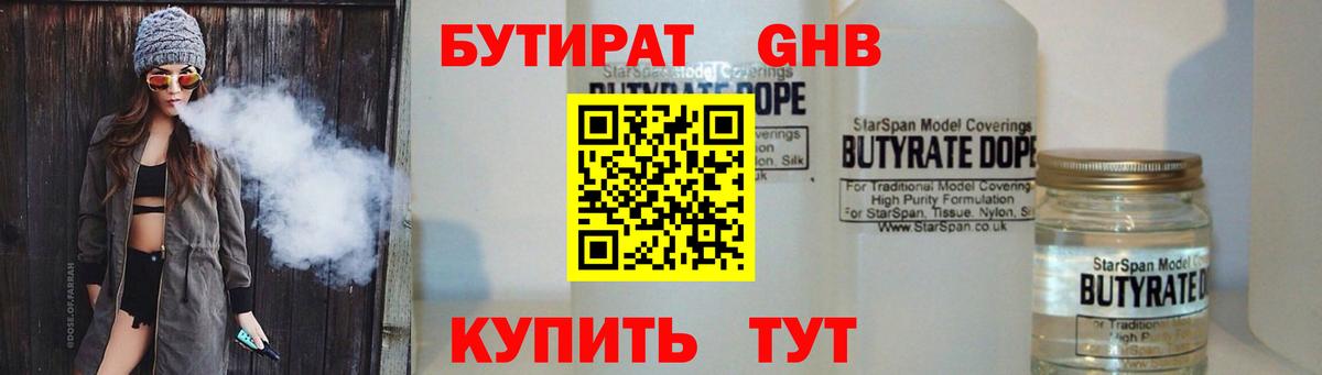 Бутират BDO Ирбит