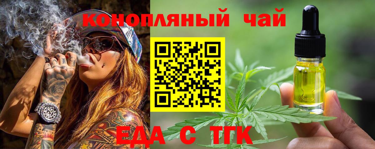 Ирбит  Еда ТГК конопля  Вход с VPN 