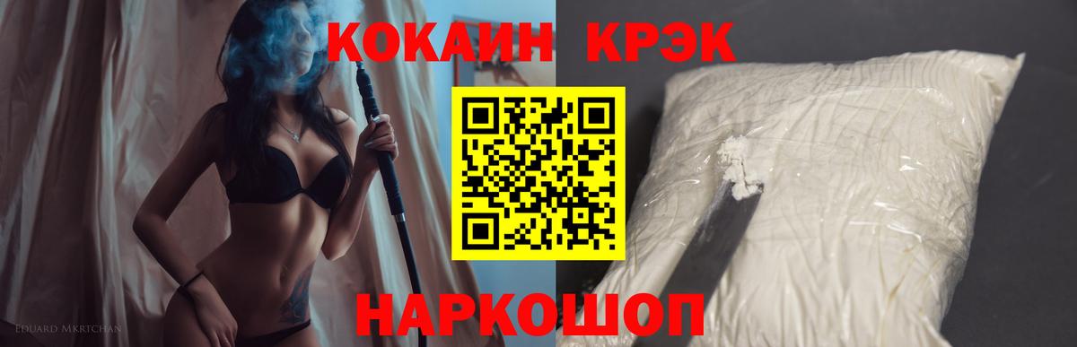 COCAIN Fish Scale  Вход с VPN  КОКАИН FishScale  Ирбит 