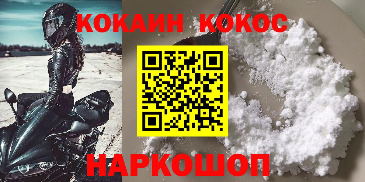 КОКАИН Эквадор Ирбит