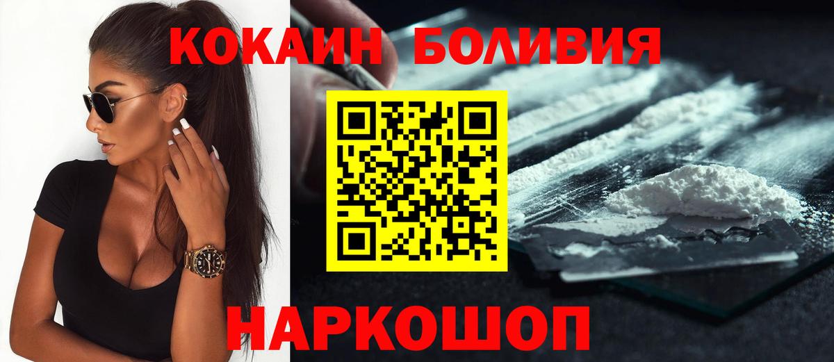 Ирбит  Alpha-PVP СК кристаллы  МЕФ   Вход с VPN  Codein  КОКАИН  Конопля  ГАШ 
