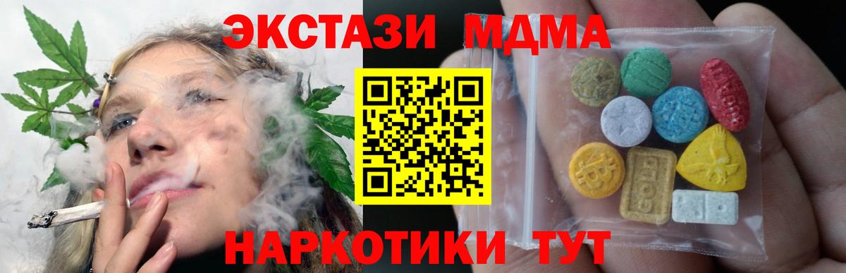 маркетплейс наркотические препараты  Ecstasy ешки  Вход с VPN  Экстази ешки  Ирбит 