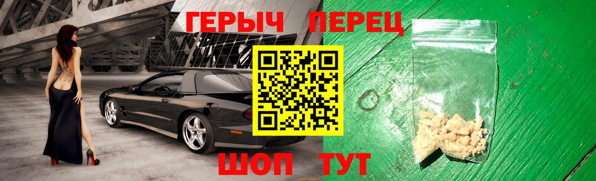 ГЕРОИН  Вход с VPN  Ирбит  Героин афганец 