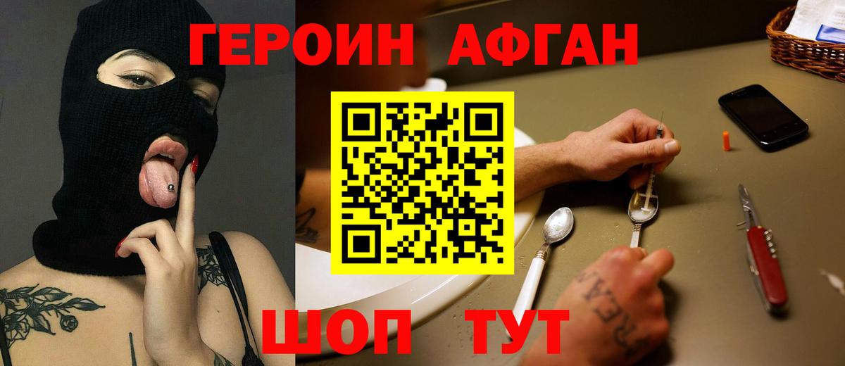 ГЕРОИН герыч Ирбит