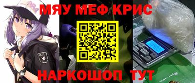 мефедрон Малоярославец