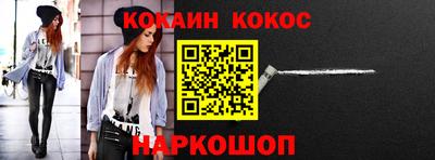 кокаин VHQ Ливны