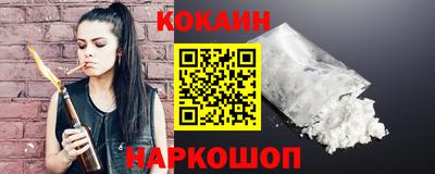 кокаин VHQ Ливны