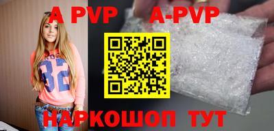ALPHA-PVP Лесосибирск