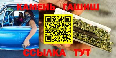 синтетический гашиш Мариинск