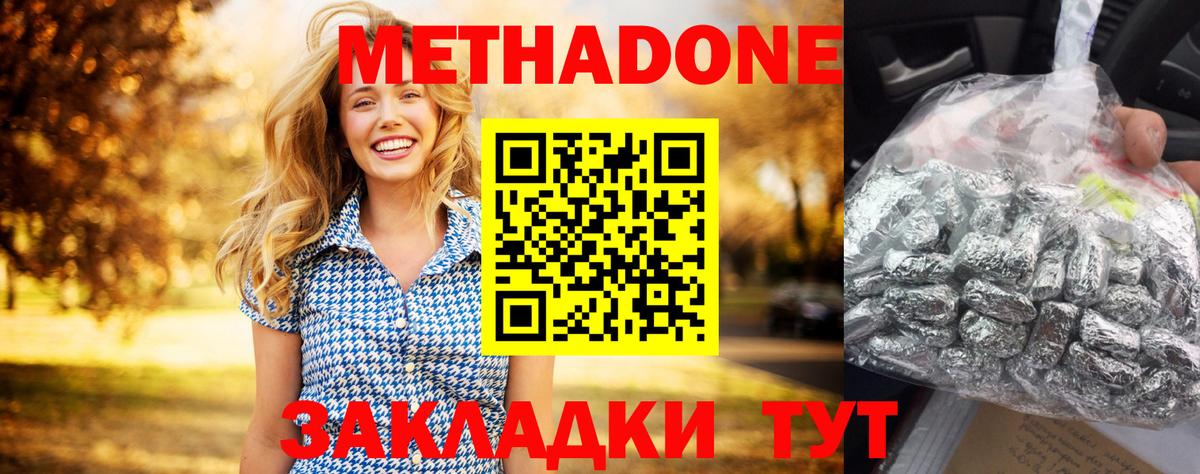 Метадон methadone  Вход с VPN  Ирбит  Метадон methadone 
