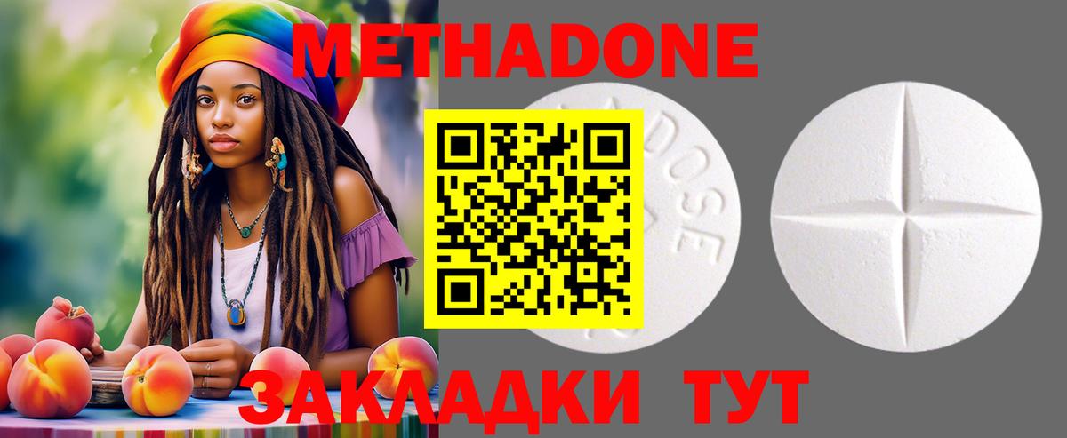 Метадон белоснежный Ирбит