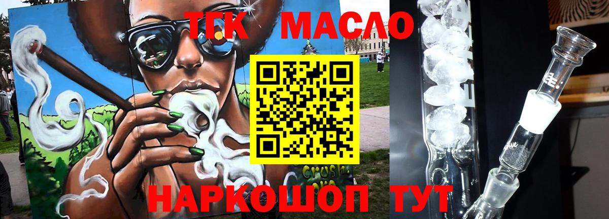ТГК вейп с тгк Ирбит