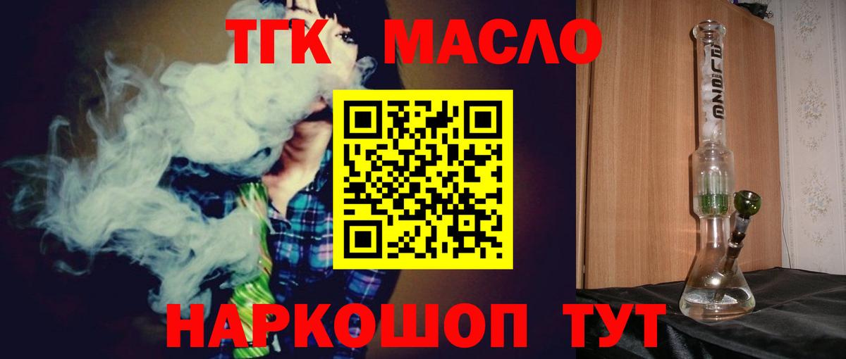 ТГК Wax  ТГК концентрат  Ирбит  Вход с VPN 
